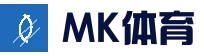 mk体育（mk.com）官方网站 - 精彩赛事尽在MK SPORTS