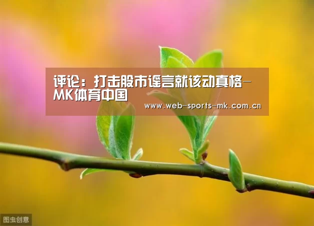 MK SPORT