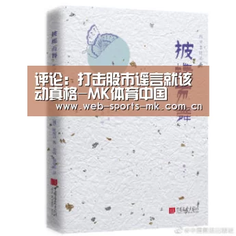 MK体育官网