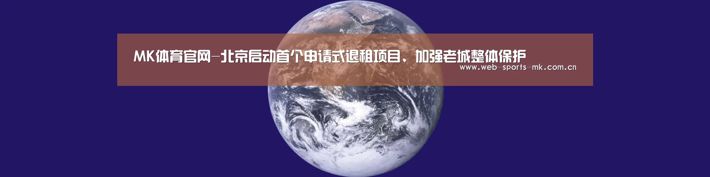 MK体育中国
