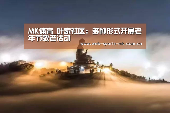 MK体育中国