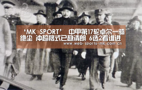 MK体育官网