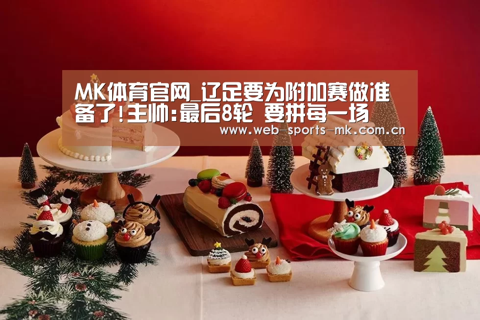MK体育官网