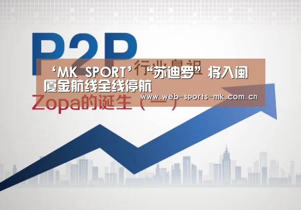 MK体育中国