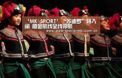 MK体育